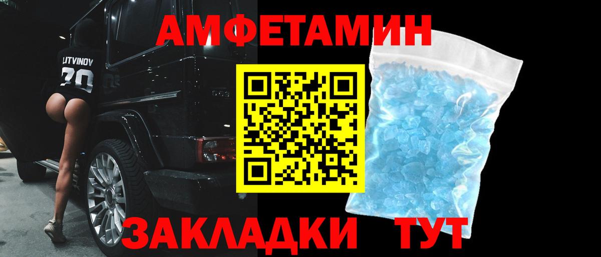 Амфетамин 98%  Вход с VPN  АМФ  Искитим 