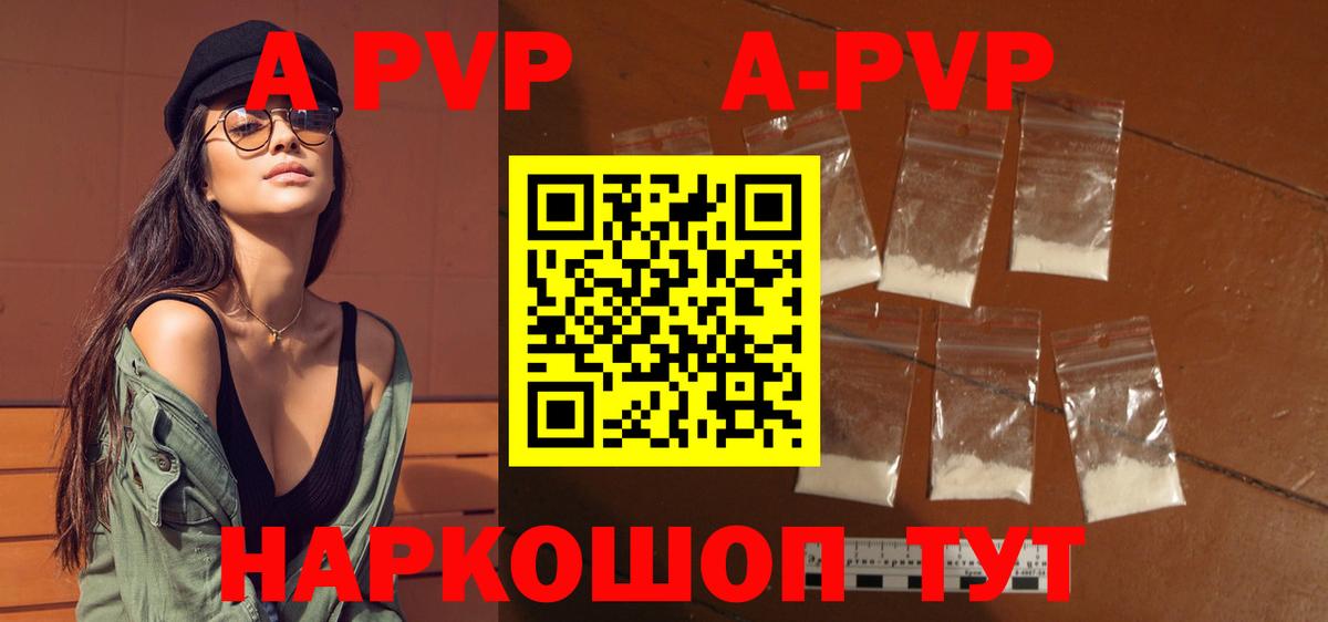 A-PVP мука Искитим