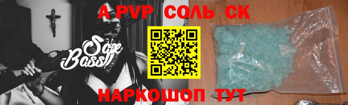 Alpha-PVP мука  Вход с VPN  A PVP Crystall  Искитим 