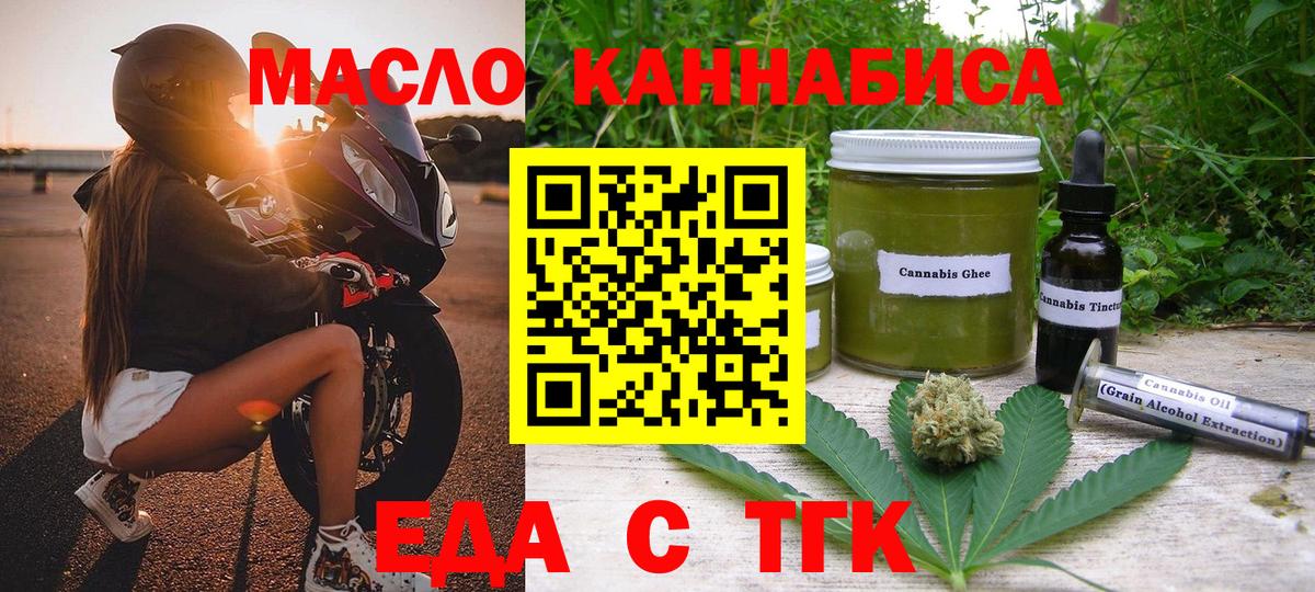 Cannafood марихуана  Вход с VPN  Искитим 