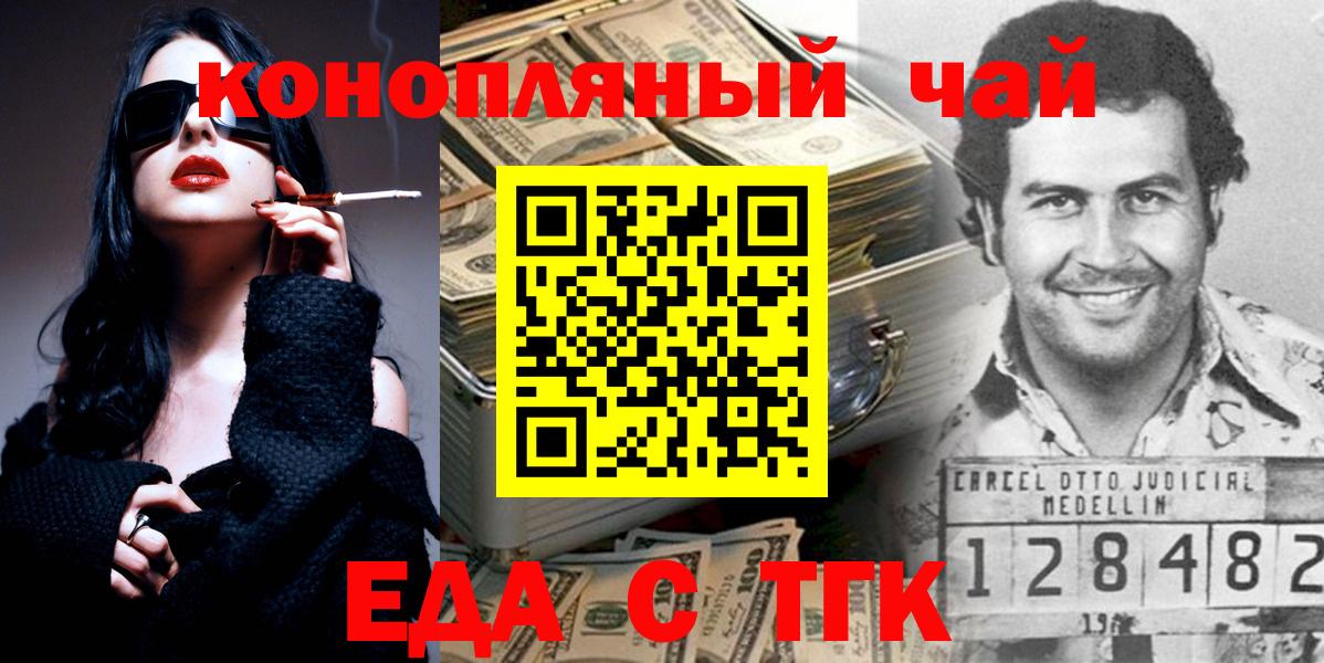 Печенье с ТГК конопля Искитим