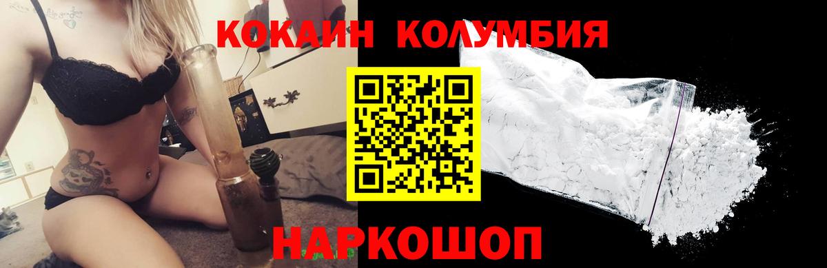 Cocaine Перу  КОКАИН  купить закладку  Вход с VPN  КОКАИН Колумбийский  Искитим 