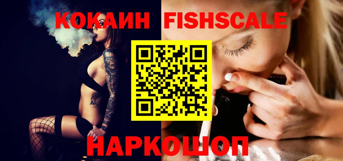 КОКАИН Эквадор Искитим