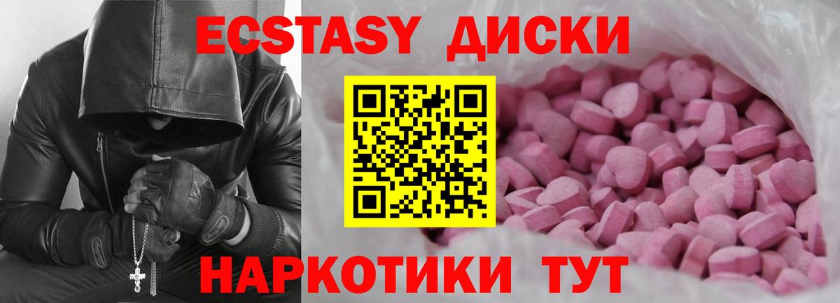 ЭКСТАЗИ  Вход с VPN  Экстази Cube  Искитим  ЭКСТАЗИ 99% 