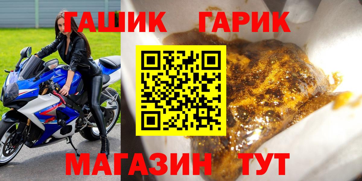 ГАШИШ Cannabis  ГАШ убойный  Вход с VPN  Гашиш  Искитим 