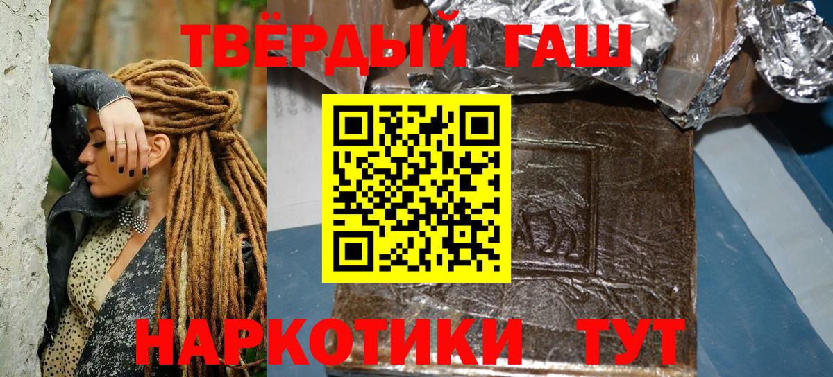 Гашиш убойный Искитим