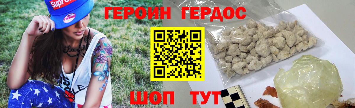 ГЕРОИН хмурый  Вход с VPN  Искитим 