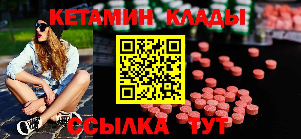 Кетамин VHQ  Вход с VPN  Искитим 