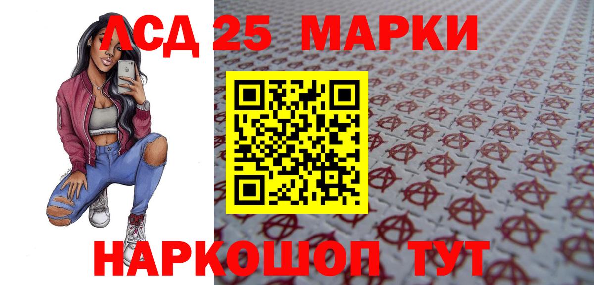 LSD-25 экстази кислота Искитим