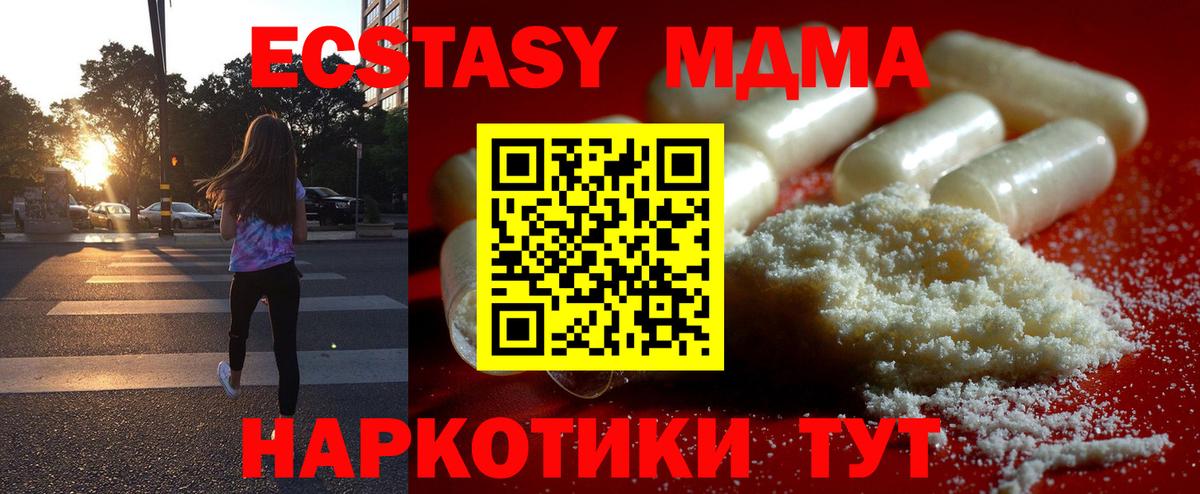МДМА кристаллы  Вход с VPN  MDMA VHQ  МДМА  Искитим 