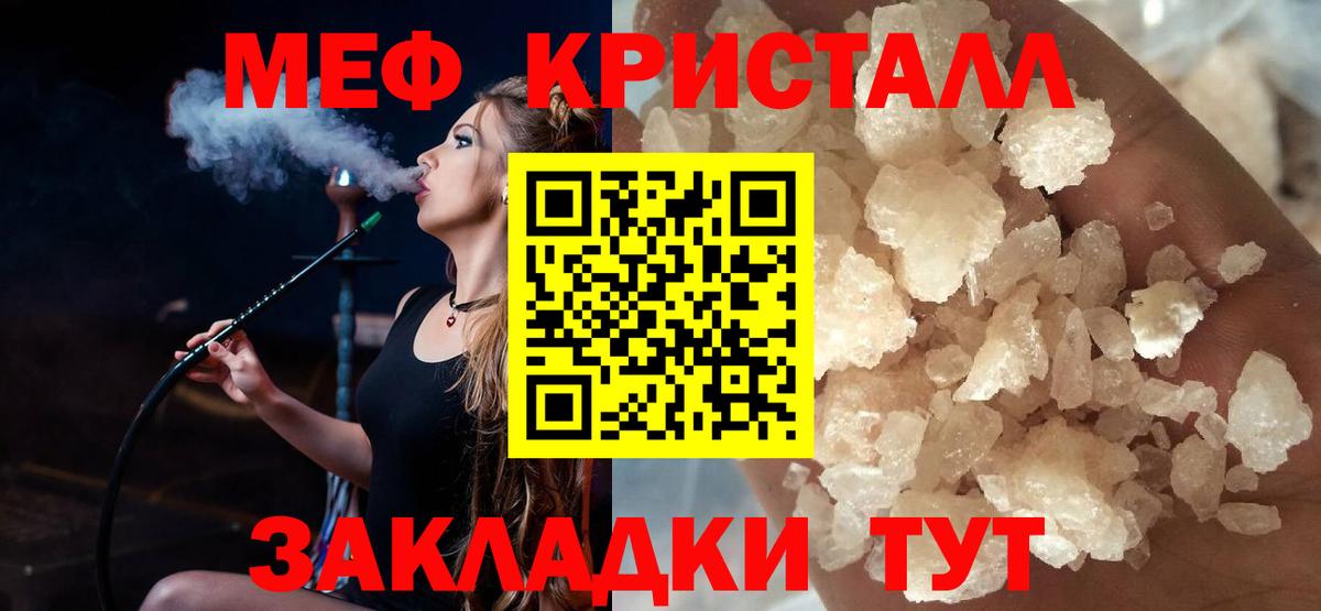 Меф мука  МЕФ VHQ  Меф  Вход с VPN  Искитим  МЕФ 