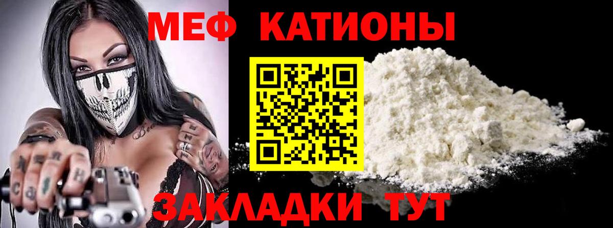 Мефедрон Искитим