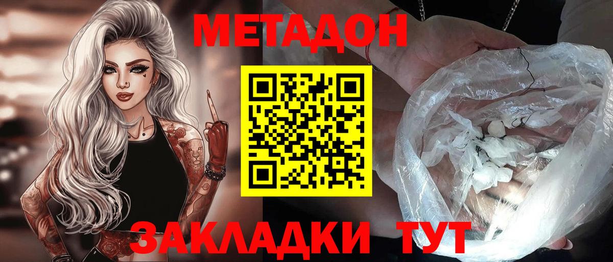 Метадон белоснежный  сайты даркнета состав  Искитим  Вход с VPN 