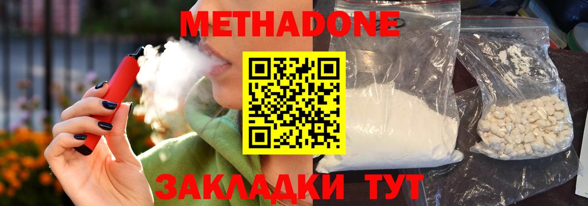 МЕТАДОН VHQ Искитим