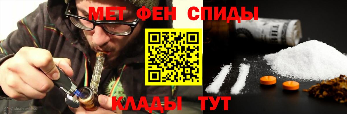 МЕТАМФЕТАМИН Methamphetamine Искитим