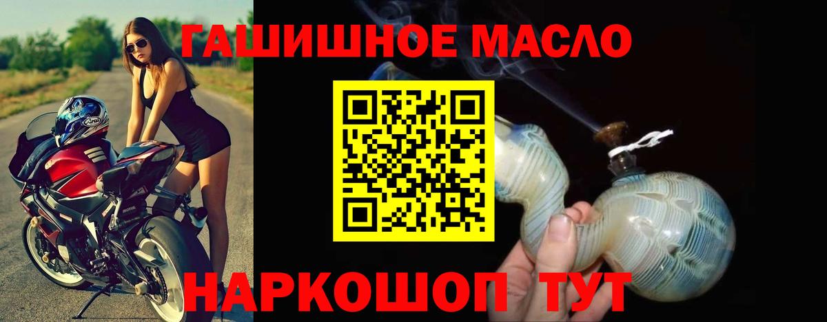 Дистиллят ТГК гашишное масло Искитим